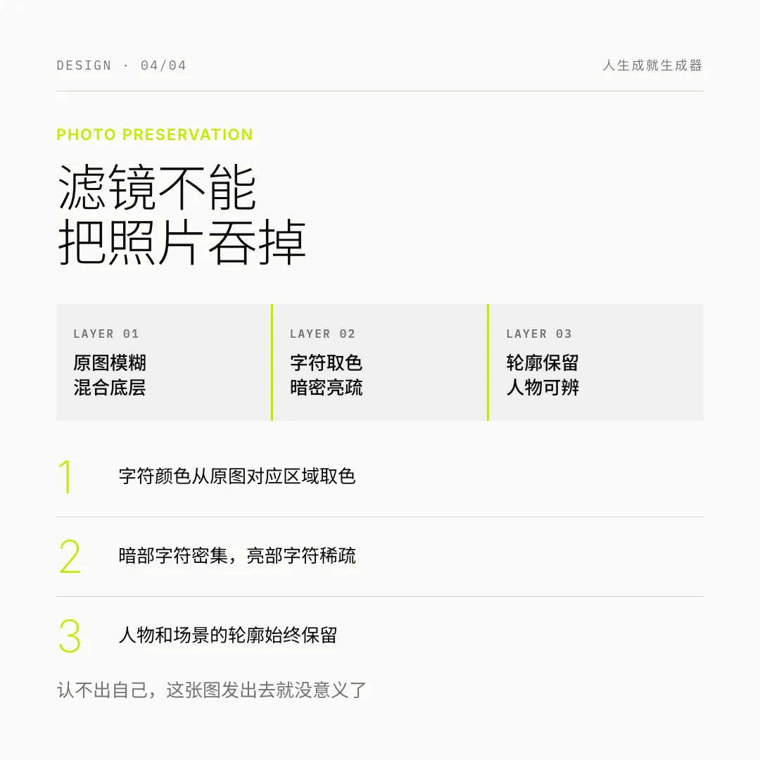 濾鏡不能把照片吞掉