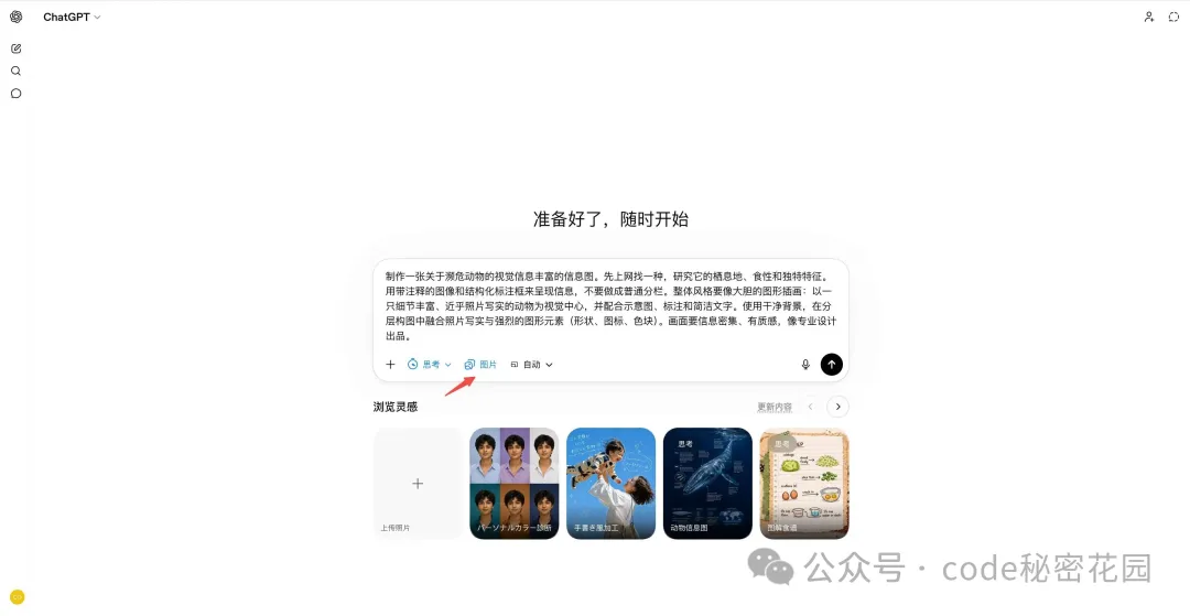 https://chatgpt.com/