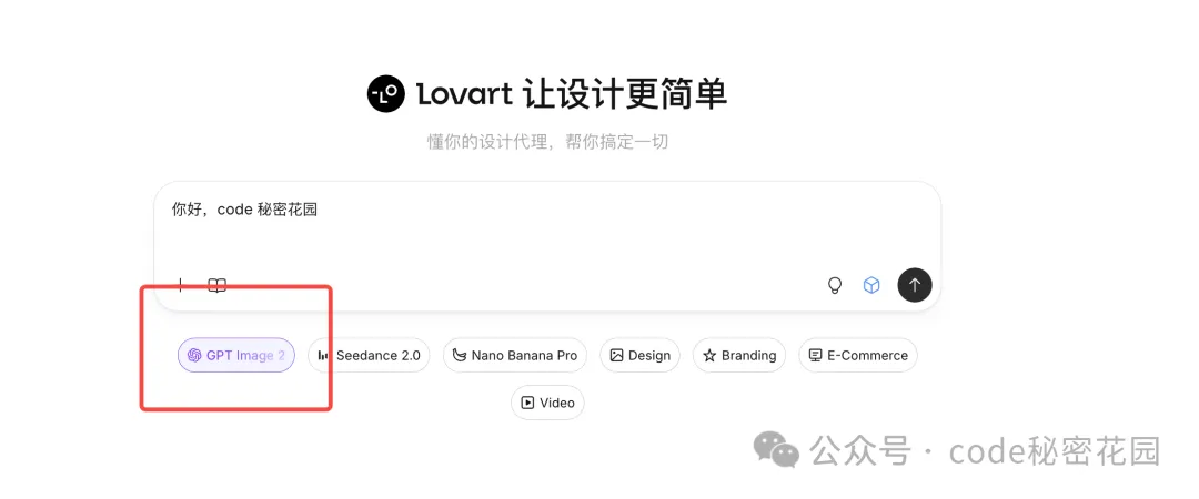 https://www.lovart.ai/zh/home