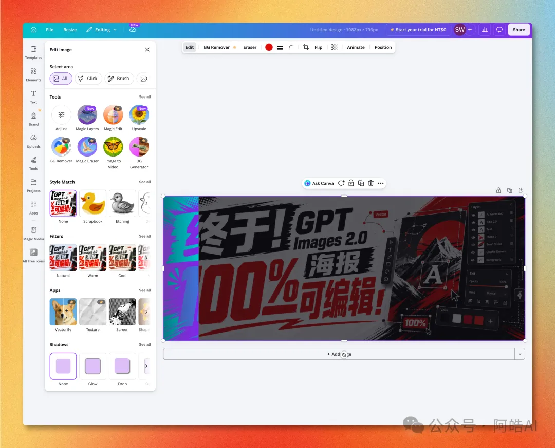 Magic Layers 自動拆解