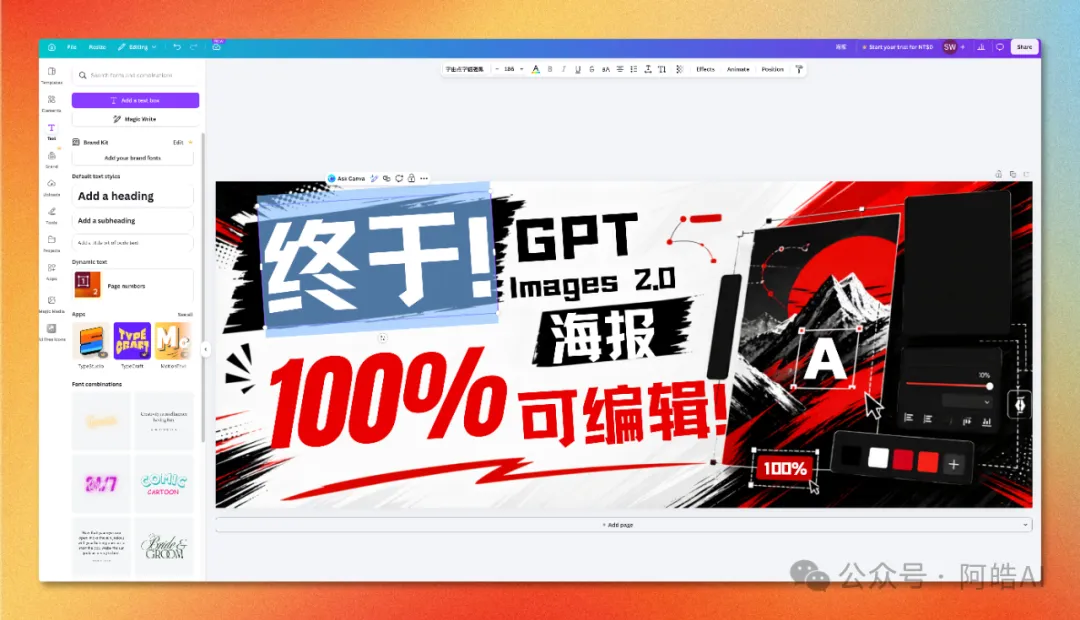 完全可編輯的海報