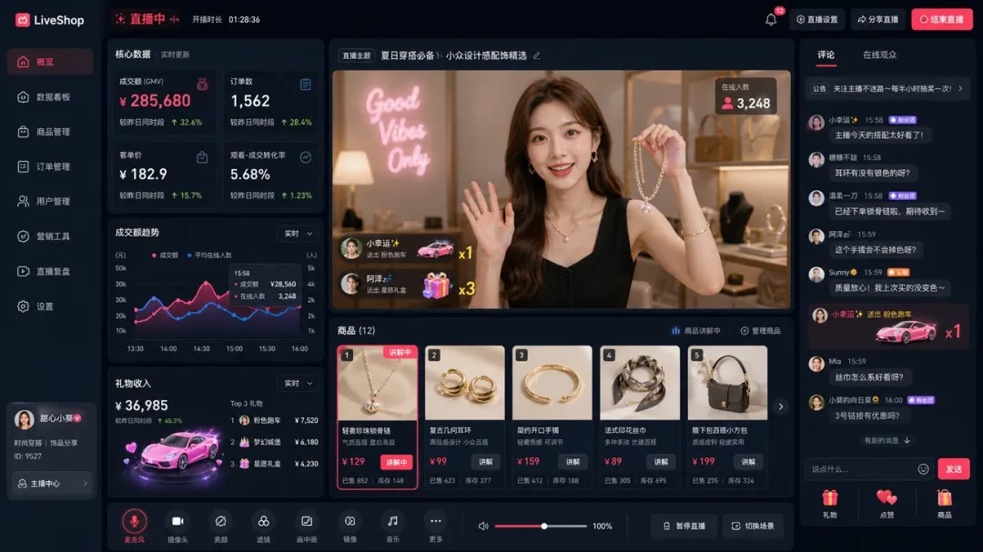 直播帶貨控制枱界面