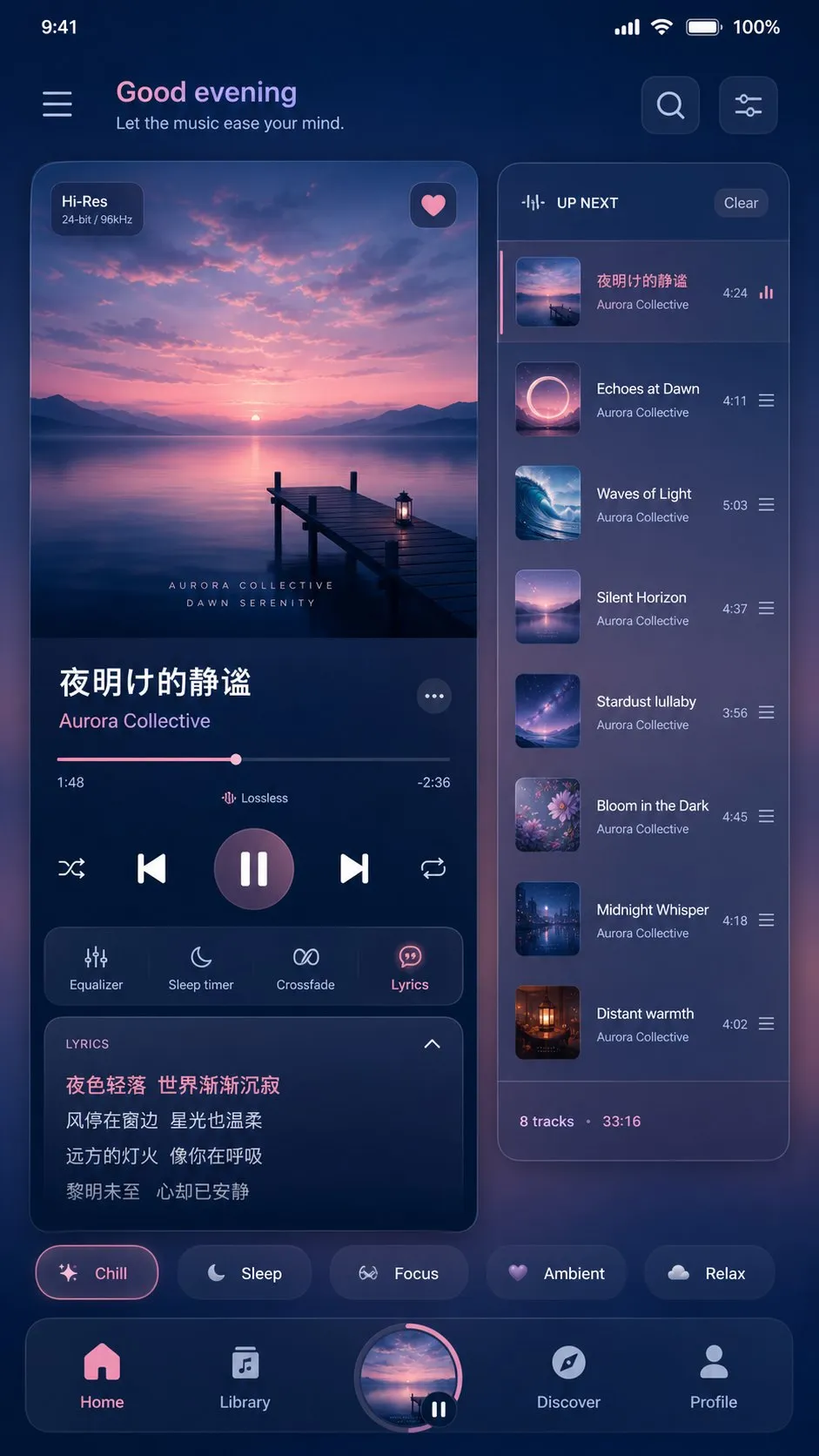 音樂播放器概念首頁