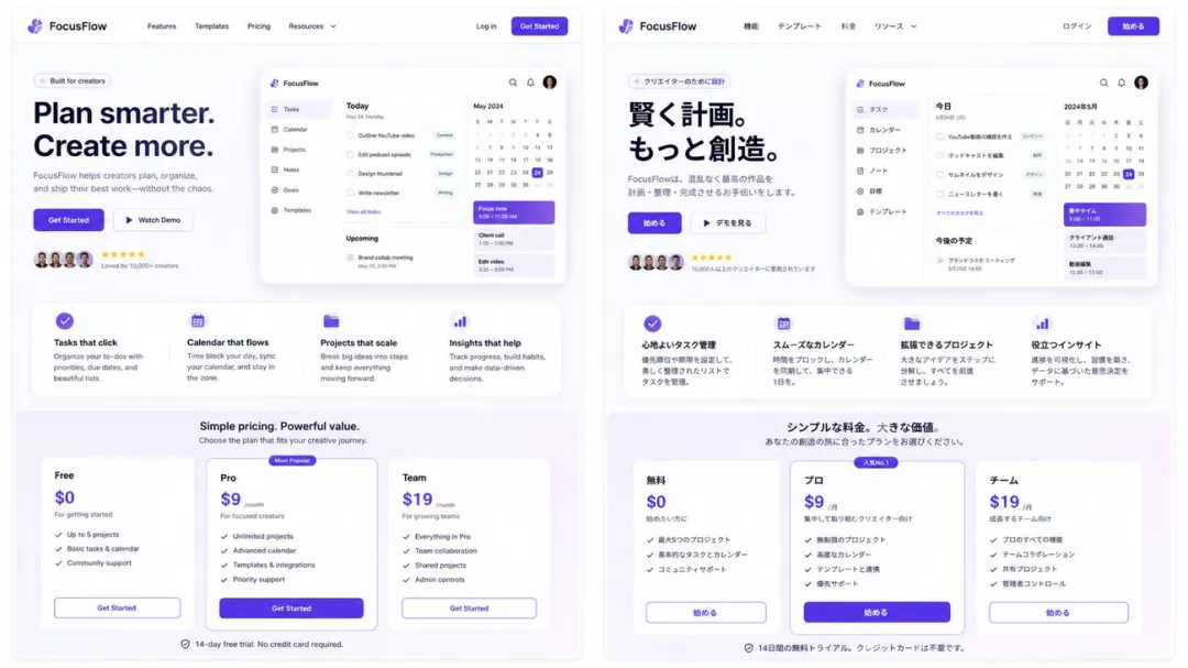 雙語 SaaS 官網對照頁