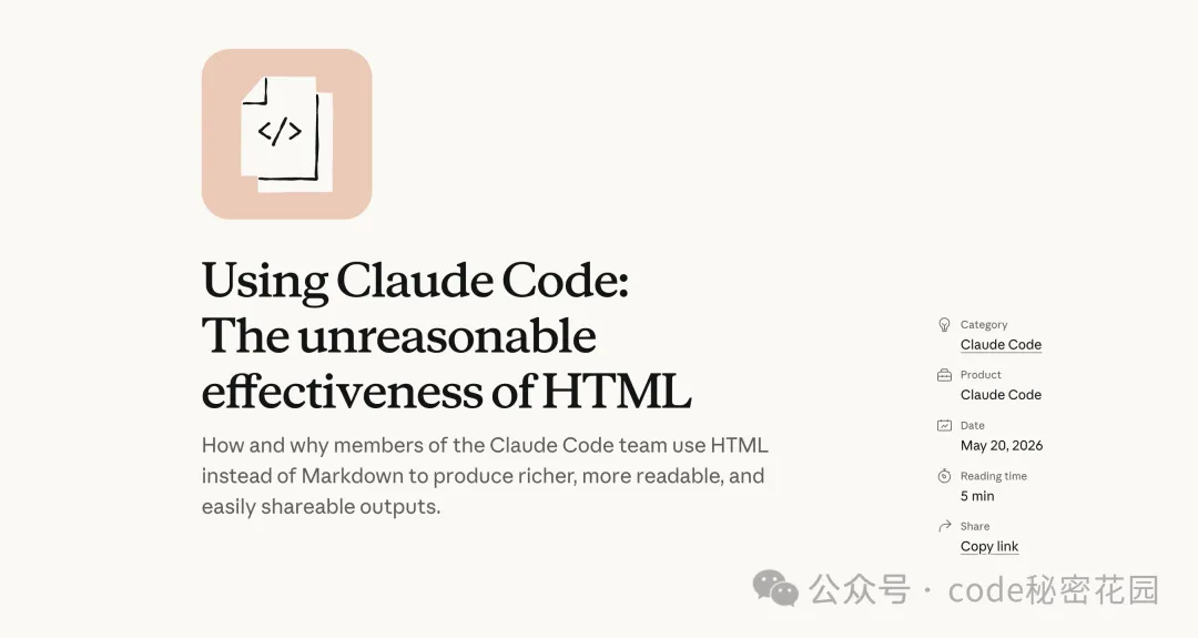 https://claude.com/blog/using-claude-code-the-unreasonable-effectiveness-of-html