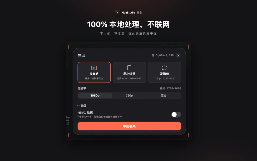 導出預設按平台分