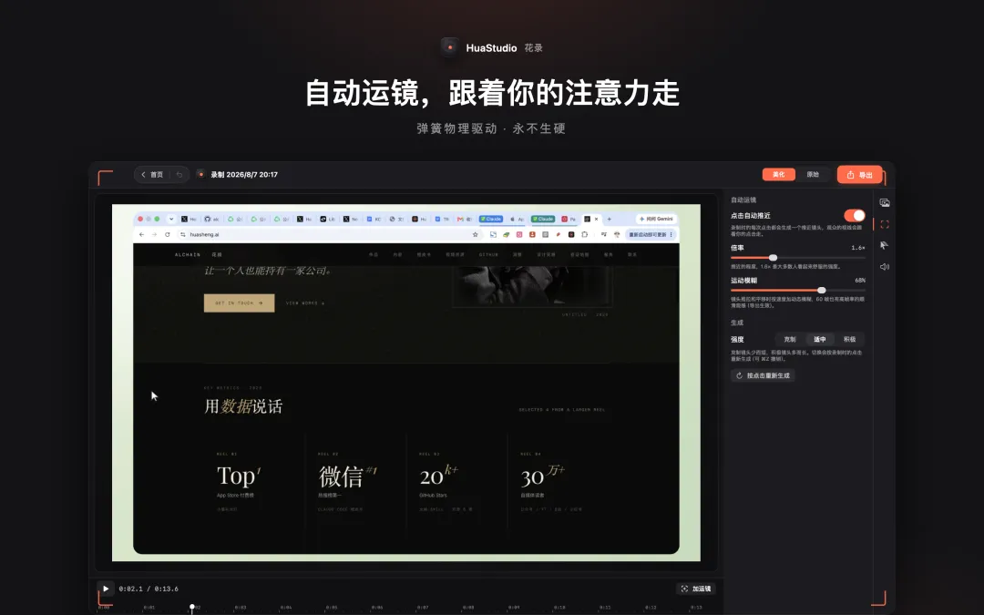 自動運鏡
