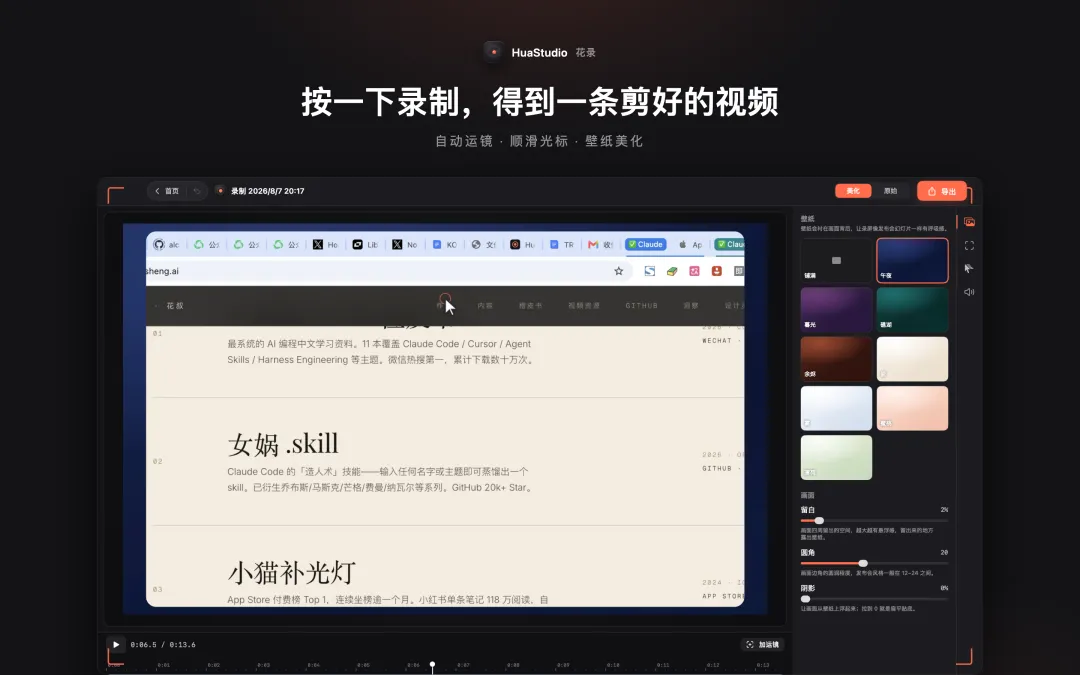 壁紙美化