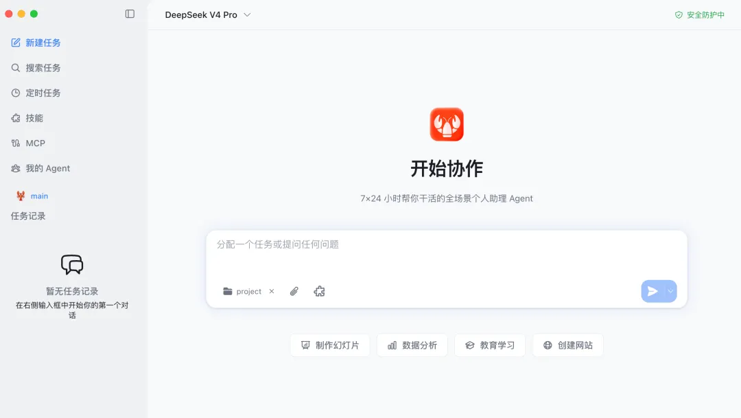 龍蝦主界面