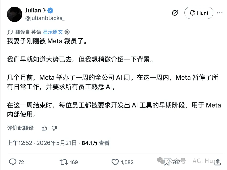 妻子被裁