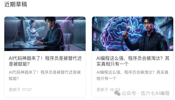草稿箱