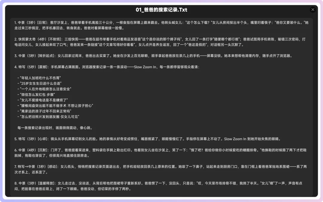 attachments/OiiOii動畫文章/06_詳細提示詞.png