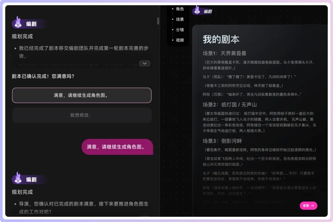 attachments/OiiOii動畫文章/09_編劇劇本.png