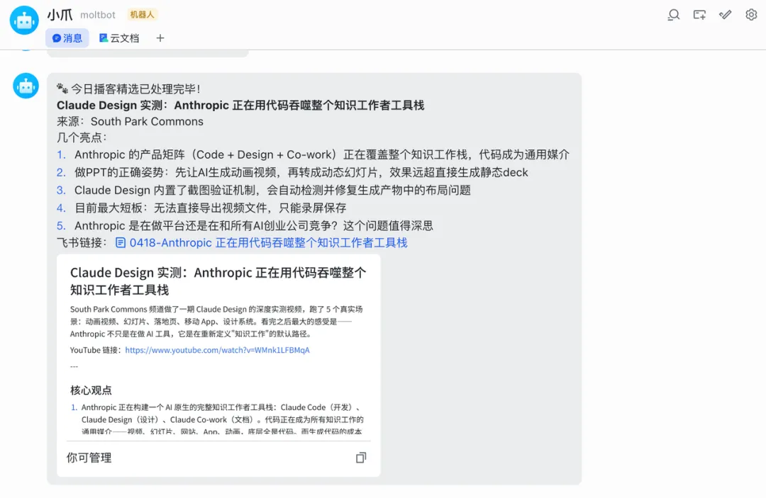 飛書文檔 - 圖片