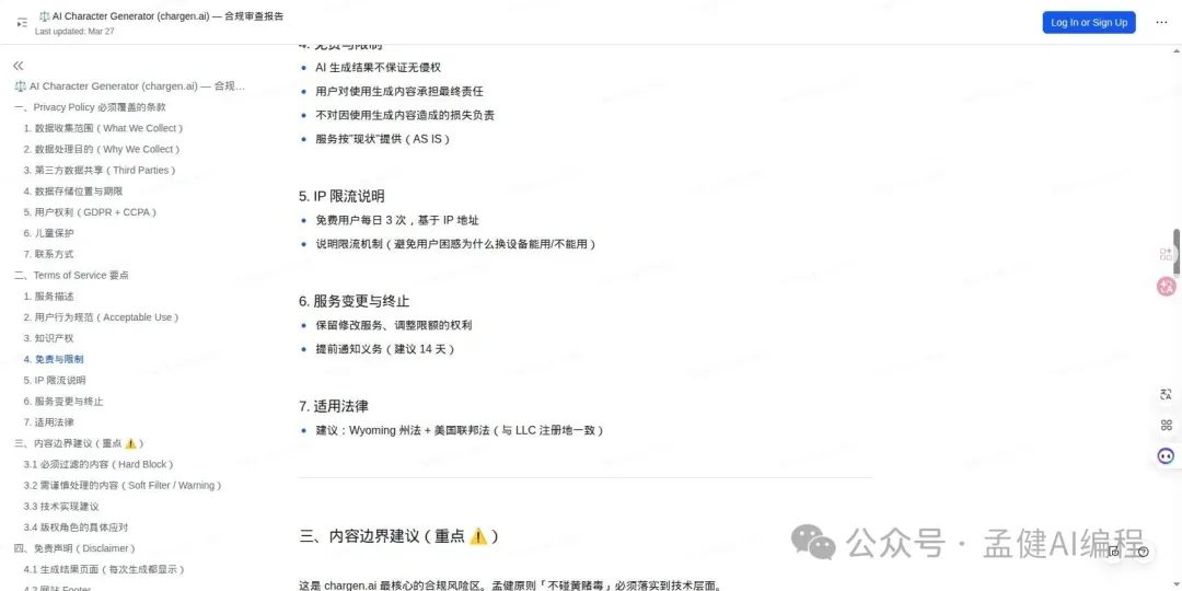 合規條款細節
