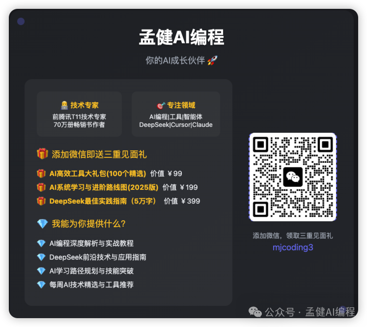 我的微信