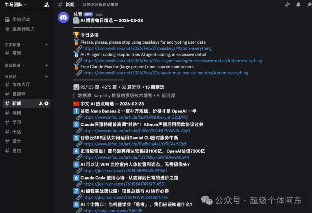 AI 新聞自動推送效果 AI 新聞自動推送效果