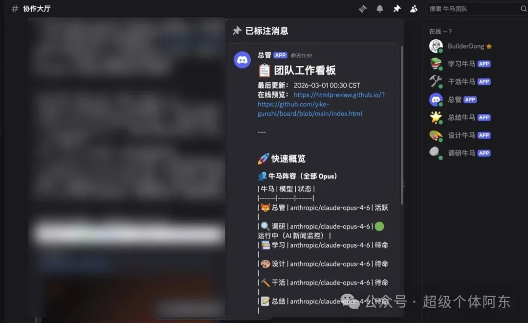 Discord 協作大廳置頂消息 Discord 協作大廳置頂消息