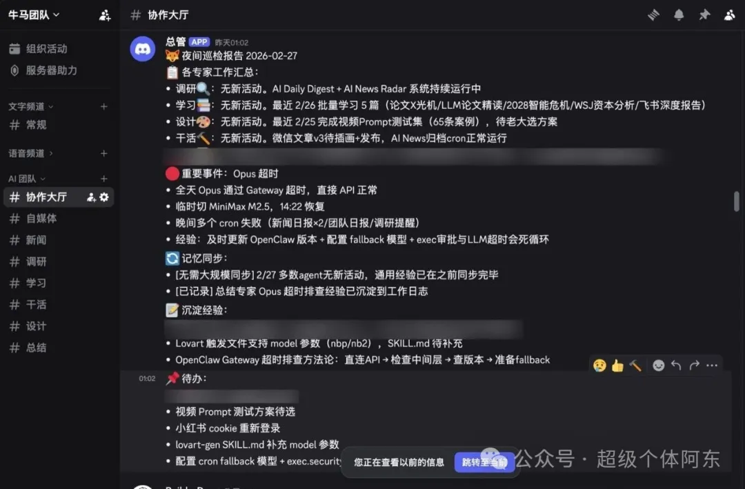 夜間巡檢報告