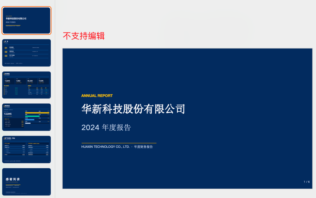 飛書文檔 - 圖片