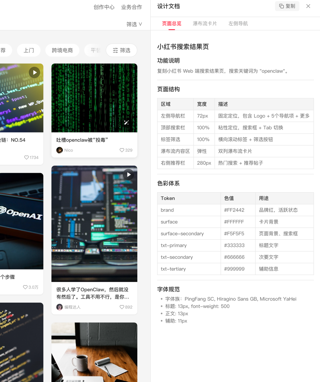 飛書文檔 - 圖片