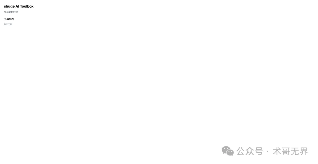 瀏覽器驗證：首頁截圖