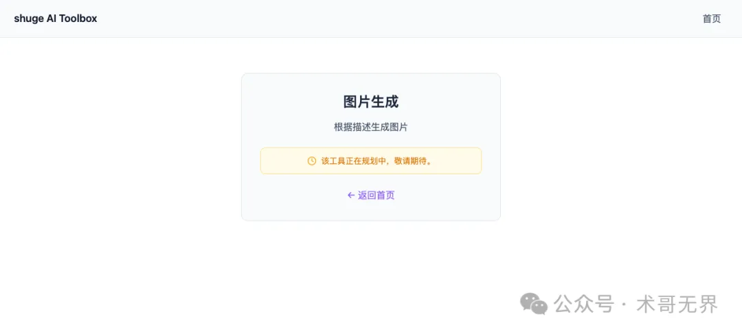 佔位頁 After