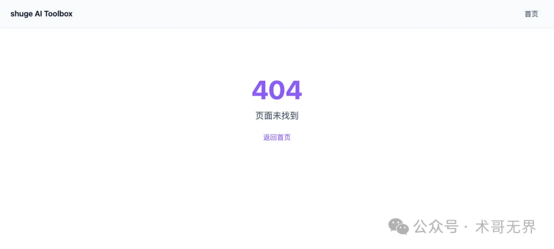 404 頁 After