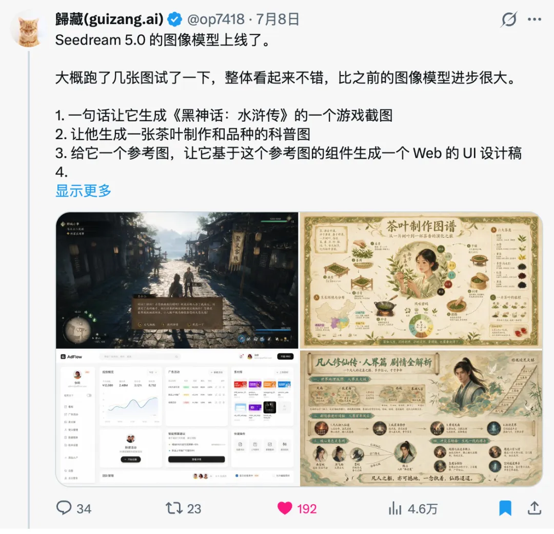 Seedream 5.0 Pro