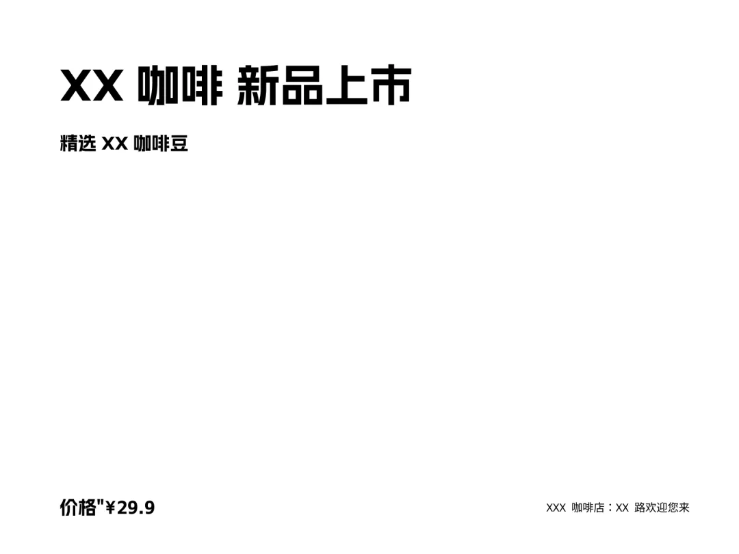 PPT 白底排版稿