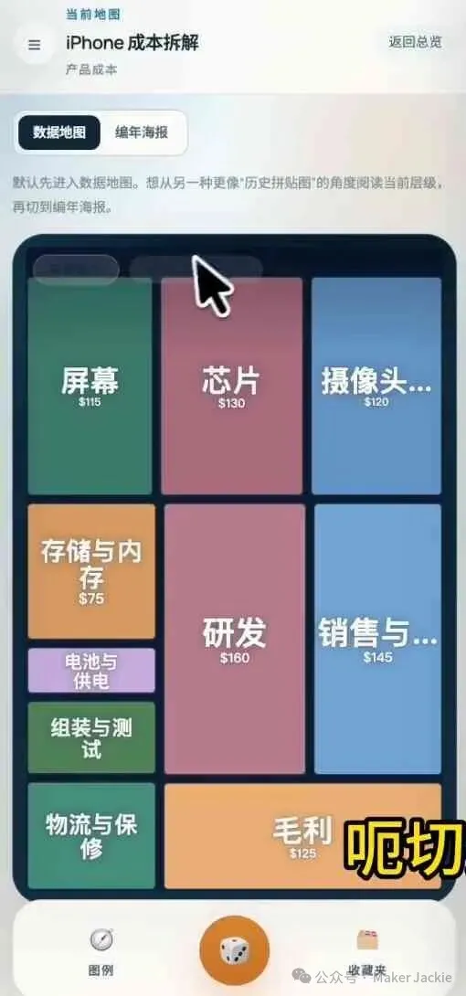 第一版截圖1