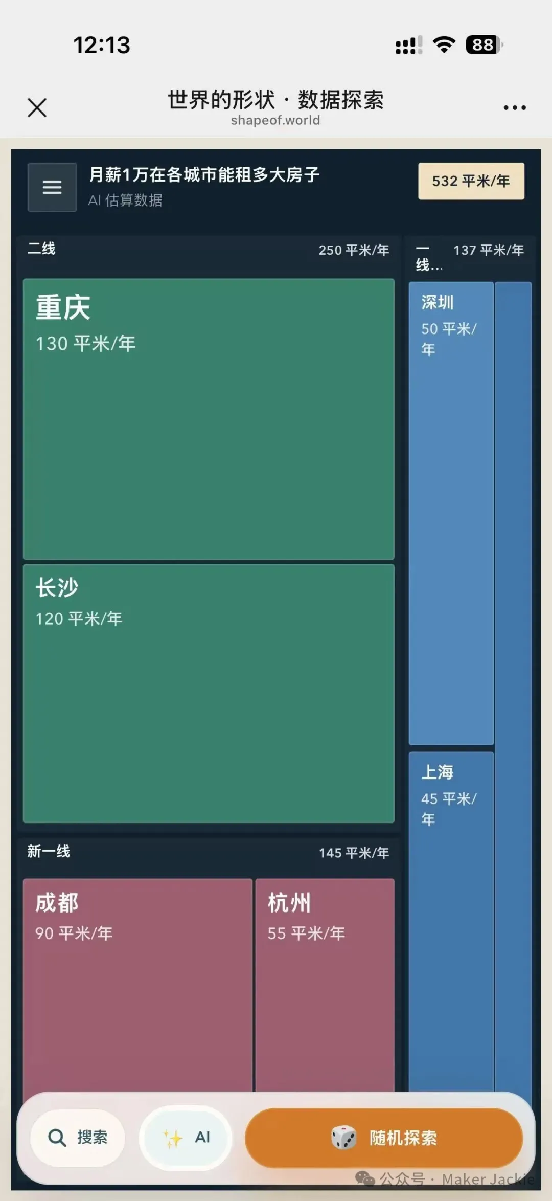 第二版截圖