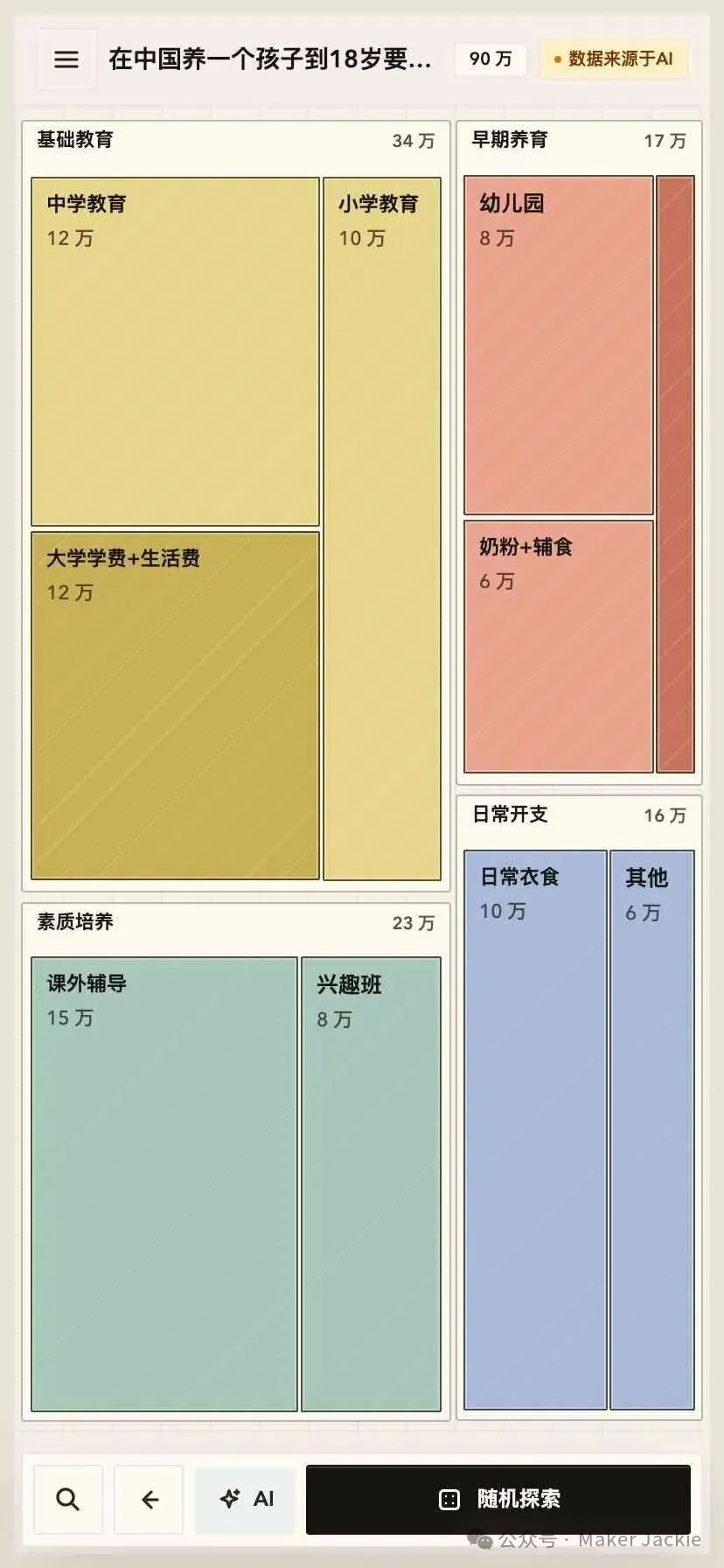 第三版截圖1