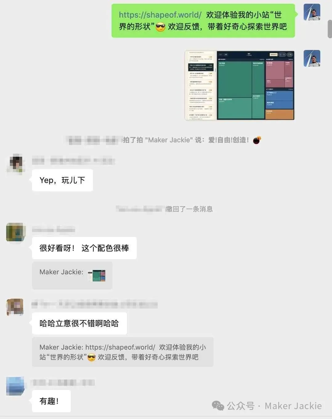 微信羣反饋