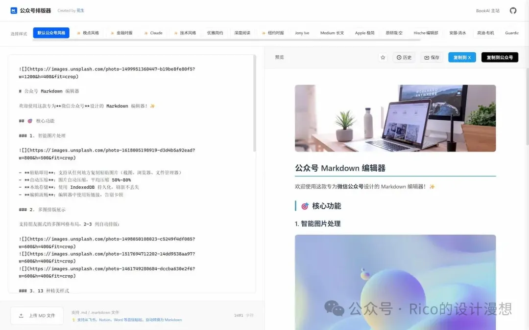editor.huasheng.ai