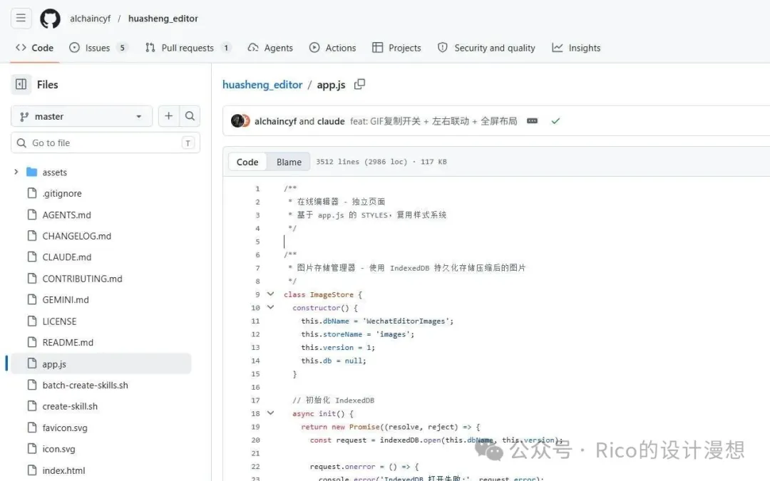 huasheng_editor